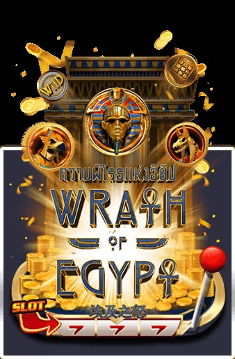 เกมสล็อต WRATH OF EGYPT